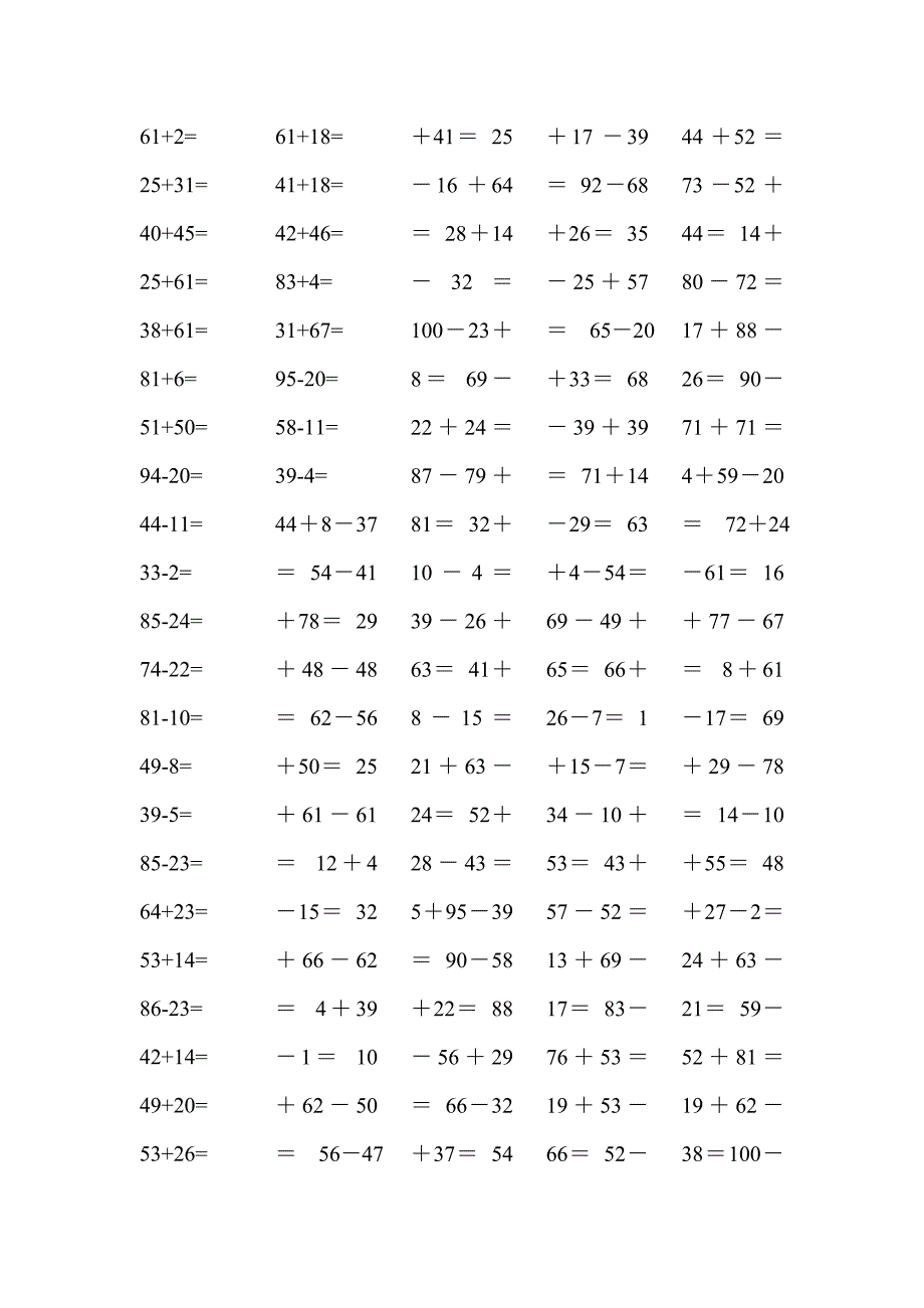 人教版小学二年级数学口算题(全套)　_第4页