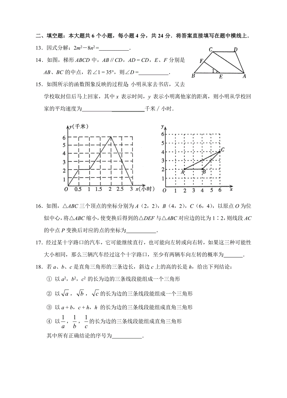 中考数学考前50天得分专练试题_第3页