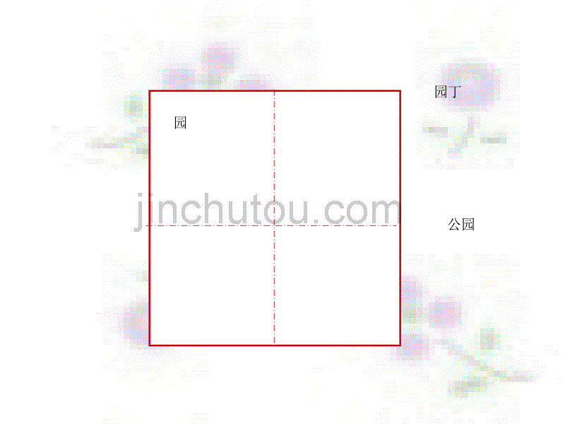 人教版一年级语文下册《四个太阳》课件PPT田字格生字[宝典]_第3页