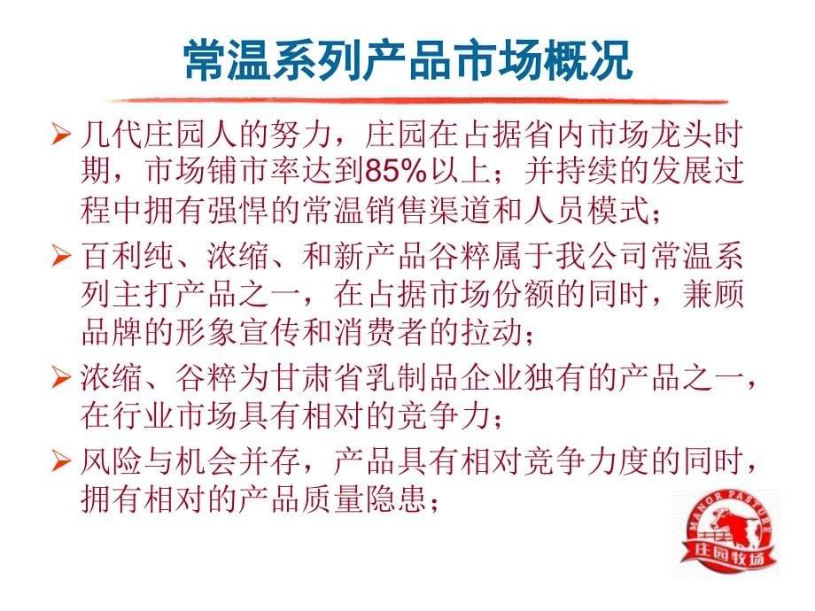 09年重点产品质量及口味测试分析_第5页