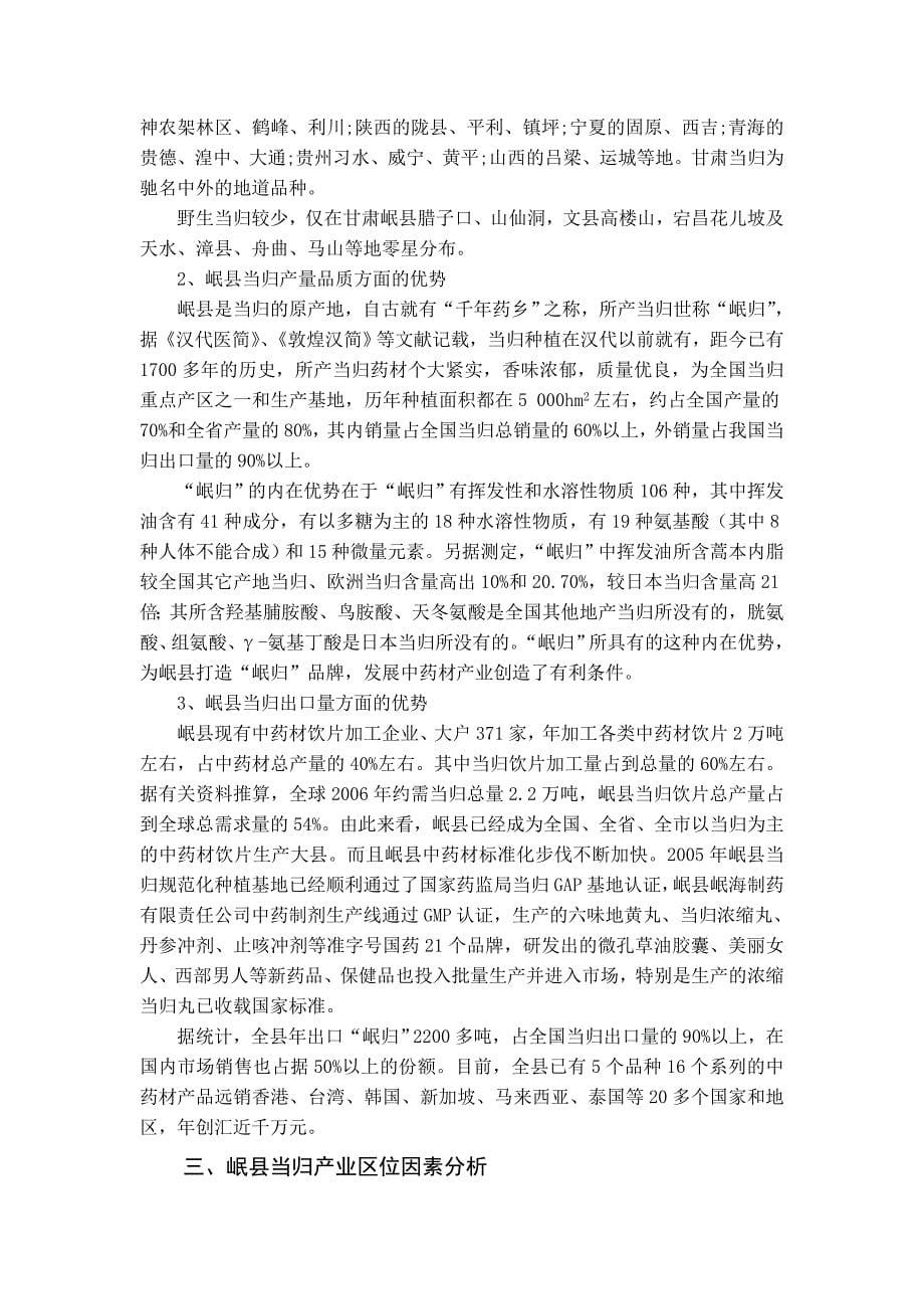 东北师范大学网络教育本科论文_第5页