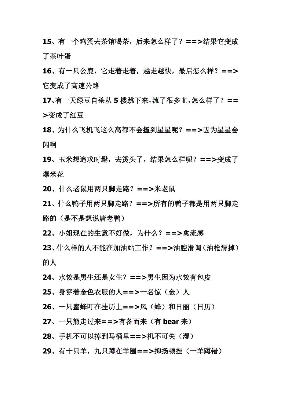 什么老鼠用两只脚走路_第2页