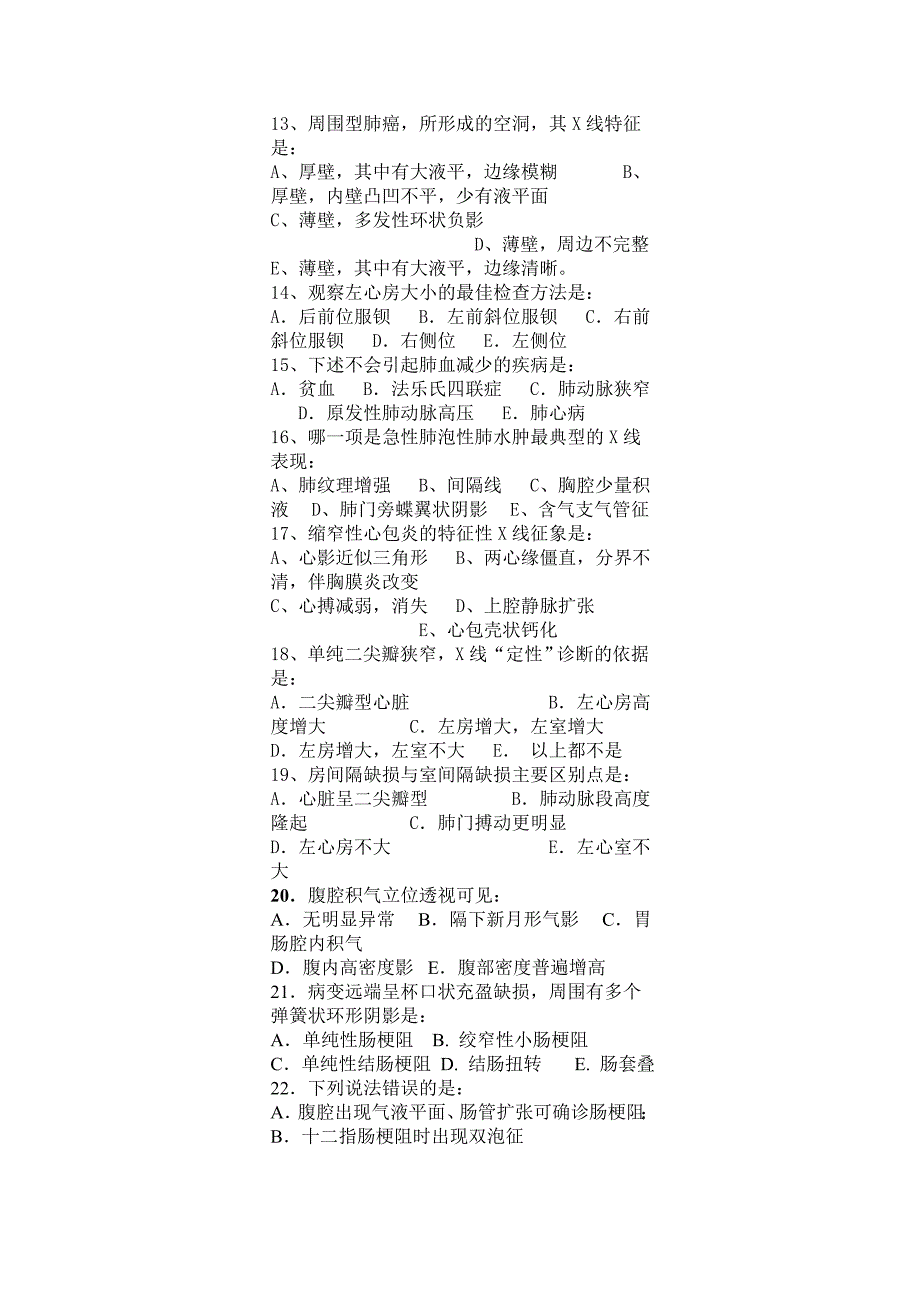 《医学影像诊断学》模拟试题_第4页