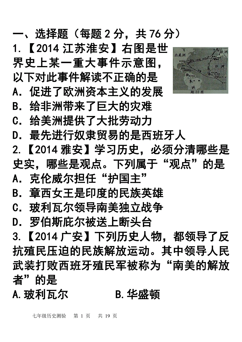 九上历史期末复习超赞_第1页