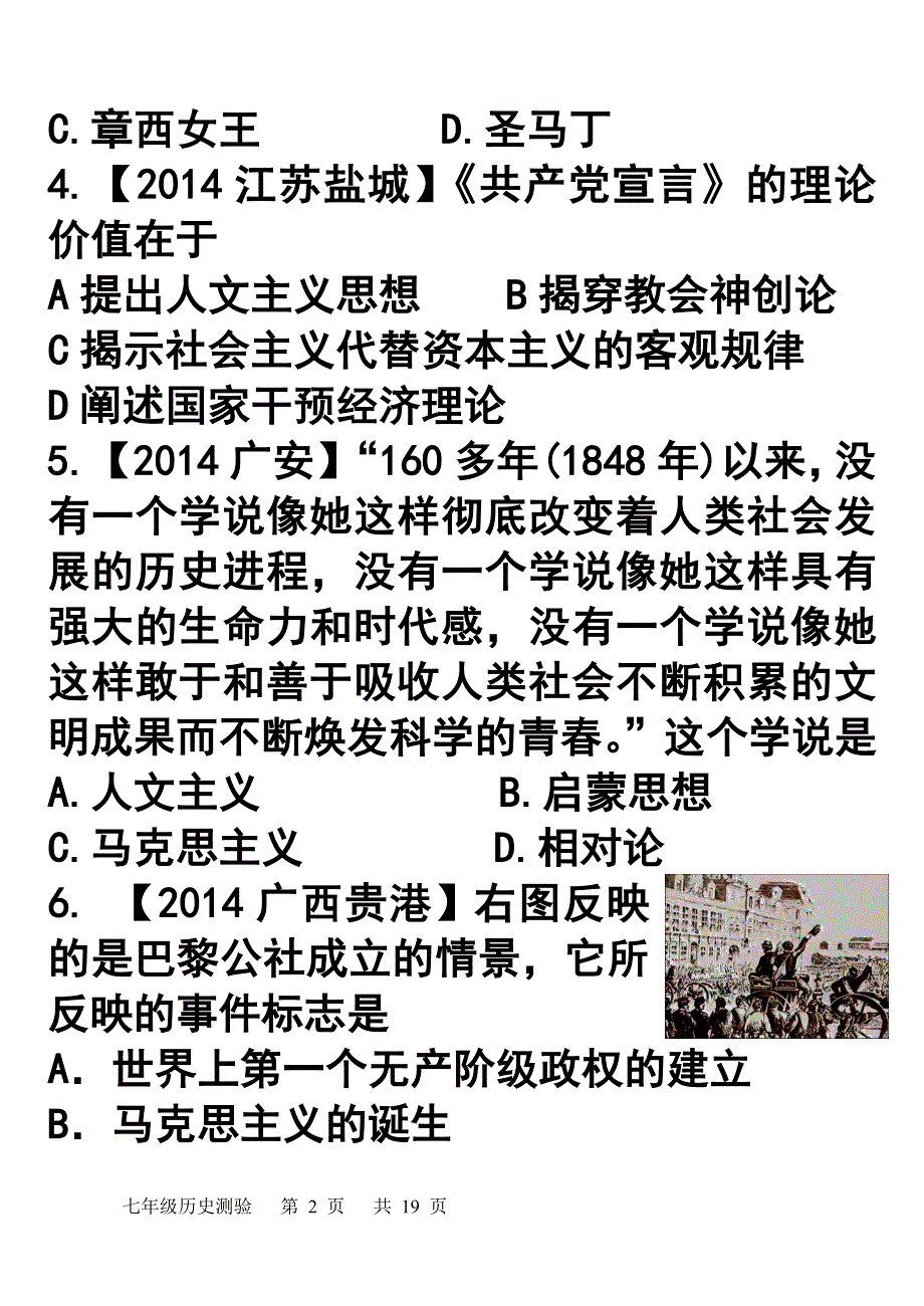 九上历史期末复习超赞_第2页