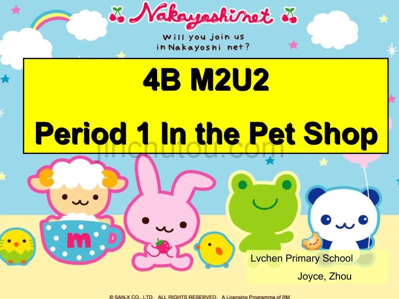 金《Unit　　2　Cute　animals课件》小学英语牛津上海版四年级下册课件40358.ppt_第1页