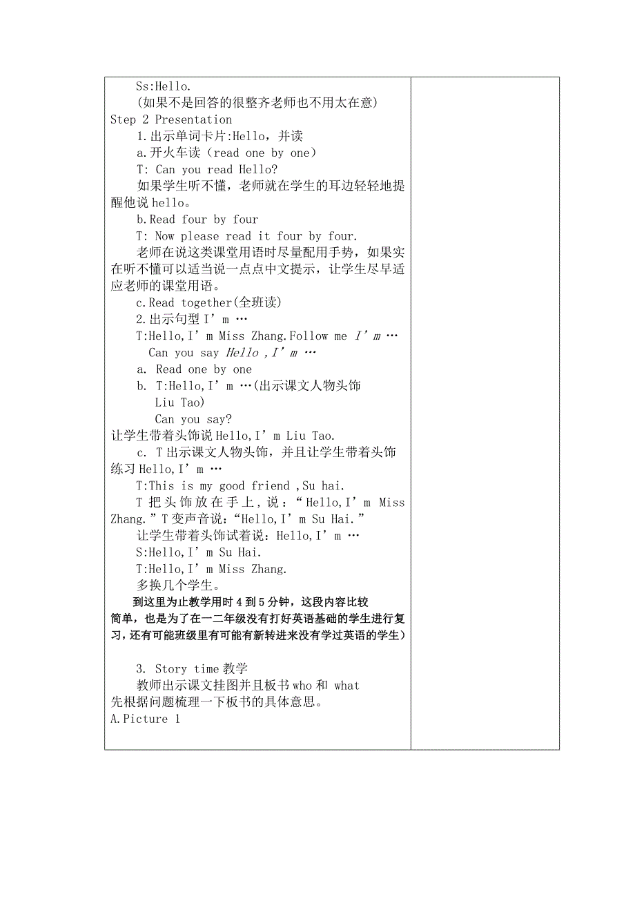 三年级起点英语教案_第2页