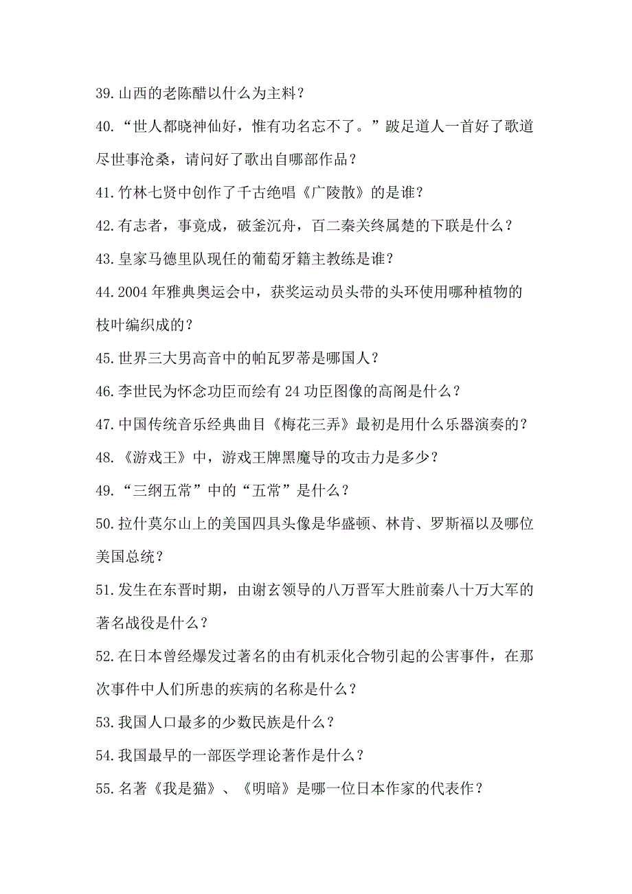 北大120题及答案_第3页