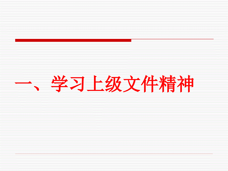 九月份安全培训学_第2页