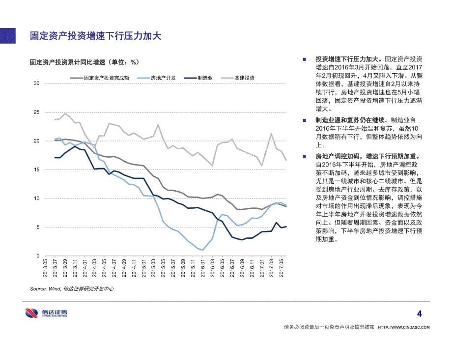 半年度策略研究：水涨水落，拥抱价值_第5页