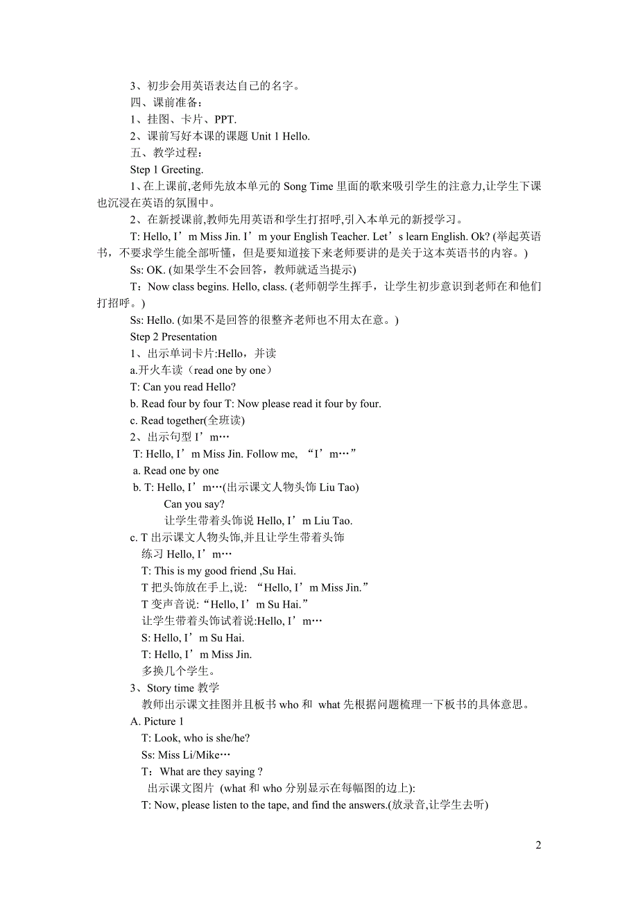 三年级起点英语上册_第2页