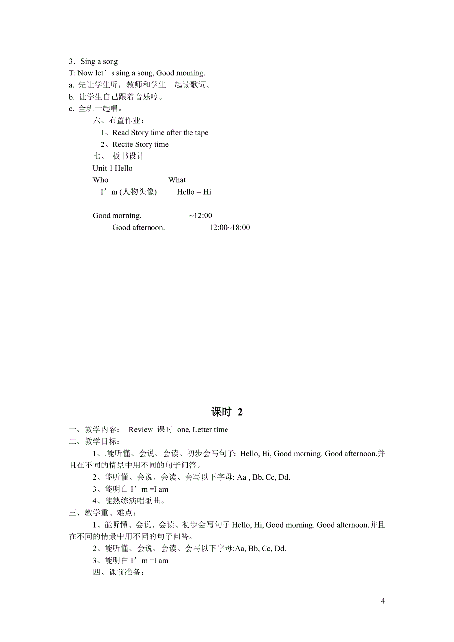 三年级起点英语上册_第4页