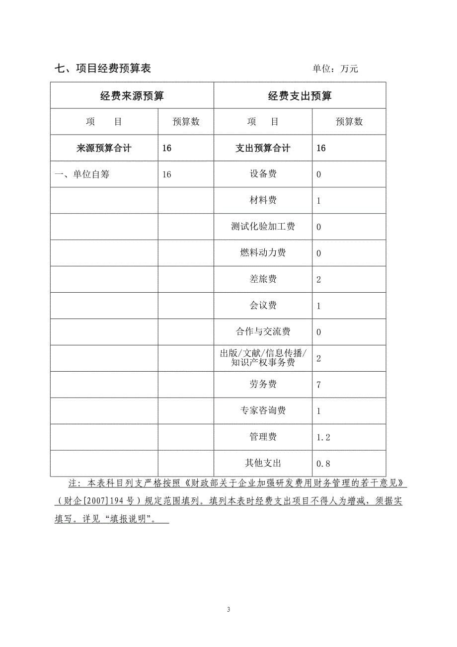 县域烟草客户个性化服务沟通体系及策略研究_第5页