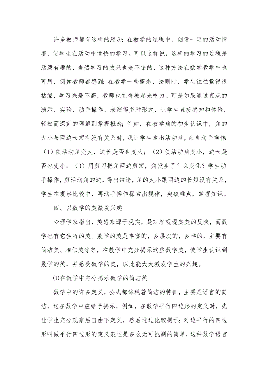 国培数学作业(赵杰)_第3页