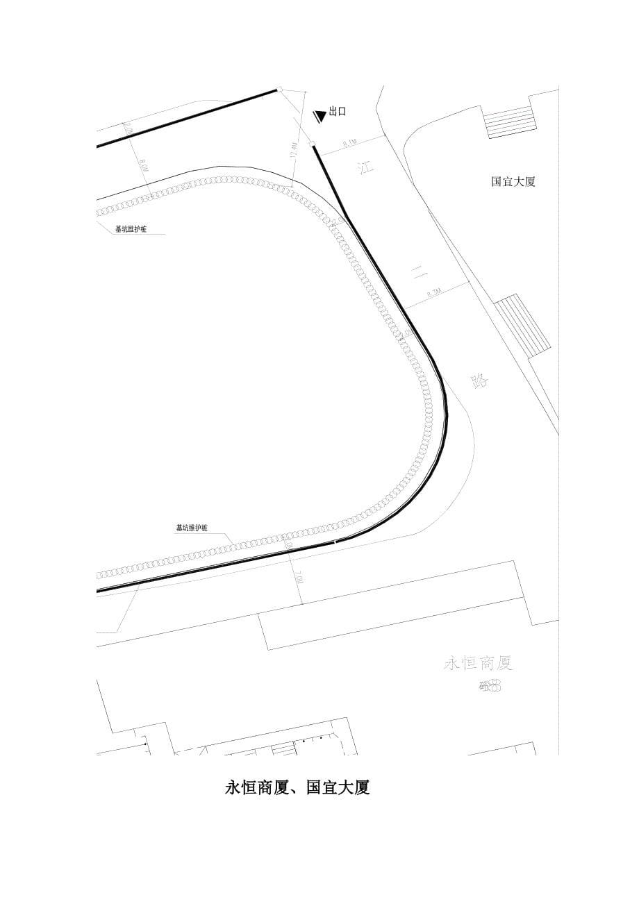 商城建设项目相邻建筑物保护措施方案_第5页