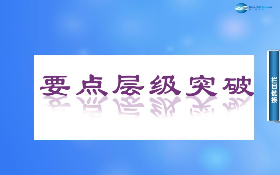 金【金版学案】2014-2015学年高中地理 城乡规划 第一节 城乡人居环境精讲课件 新人教版选修4_第4页