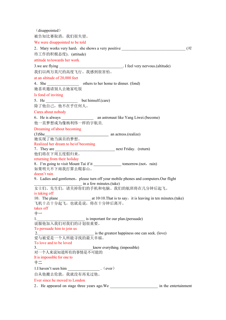 人教版英语Book1unit3完成句子练习(含答案)_第3页