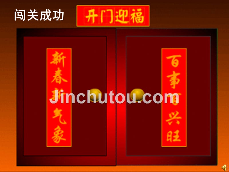 《四、投掷与游戏课件》小学体育与健康人教2011课标版一、二年级全一册课件25081.ppt_第4页