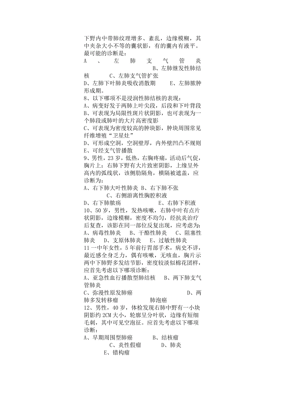 《医学影像诊断学》模拟试题_第3页