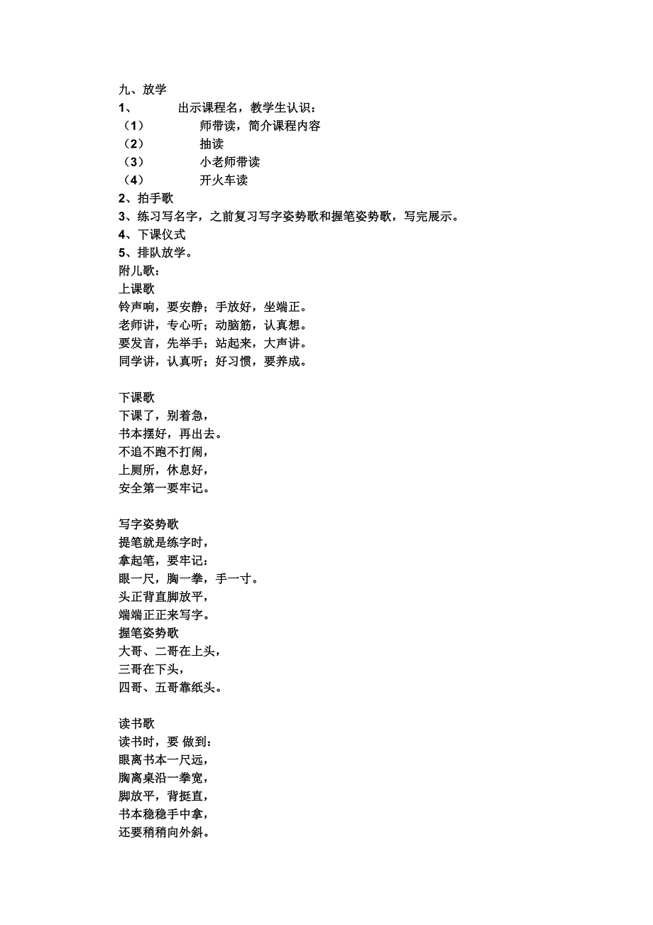 入学教育及小游戏_第3页