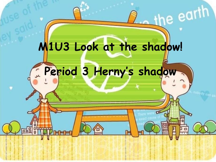 《Unit　　3　Look　at　the　shadow!课件》小学英语牛津上海版四年级下册课件40376.ppt_第1页