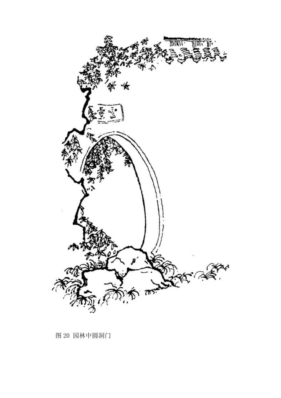 土窑洞四合院及其他_第5页