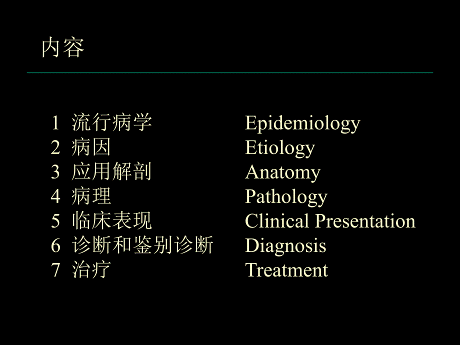 [医学保健]甲状腺癌Thyroid Carcinoma_第3页