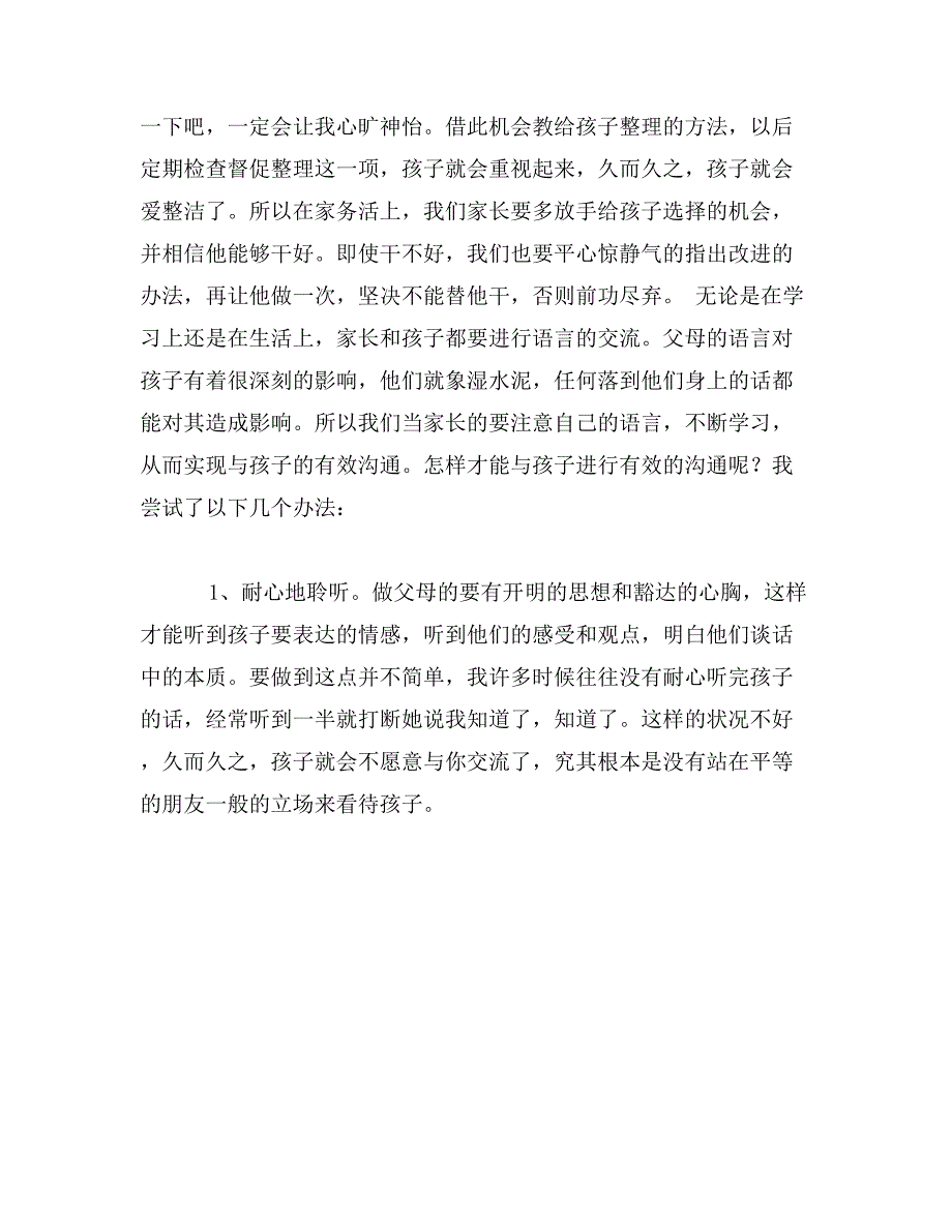 六年级家长会英语教师发言稿_第3页