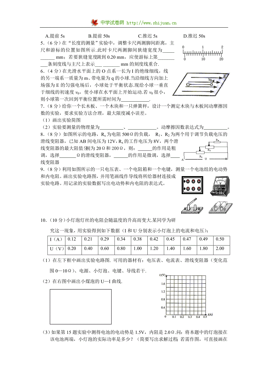 创新设计与新情景问题_第2页