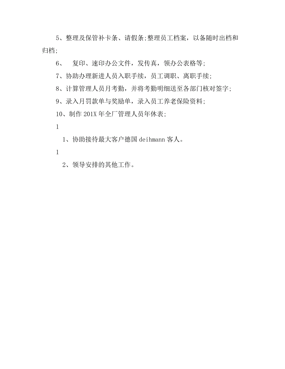 公司办公室文员实习总结报告_第3页