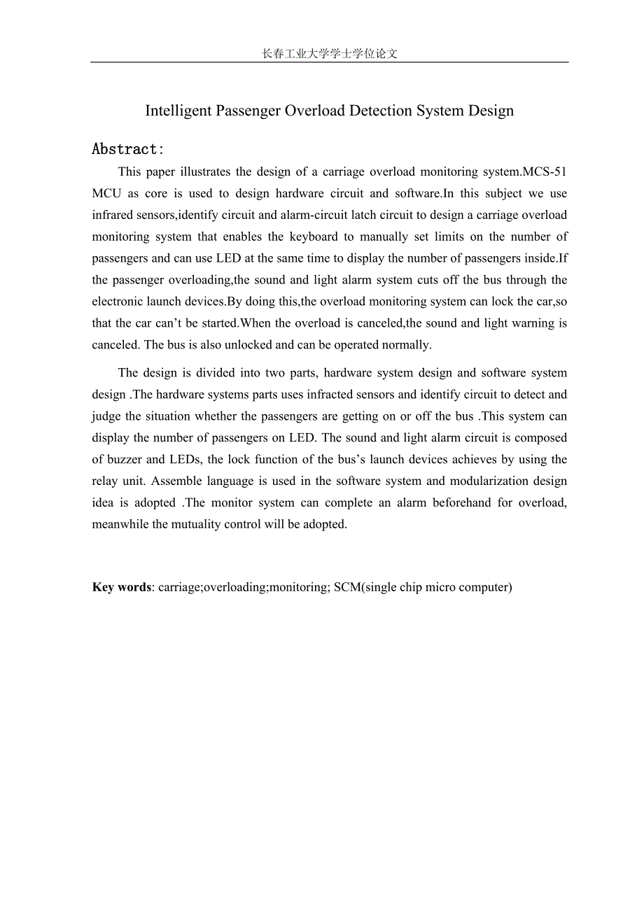 智能客车超载检测系统的设计_第4页