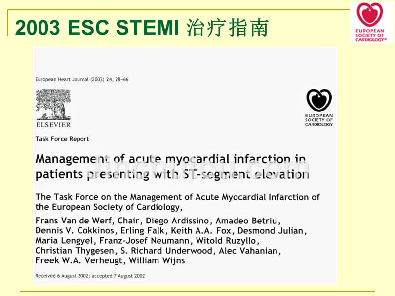 2008 ESC ST段抬高心肌梗死治疗指南解读_第4页