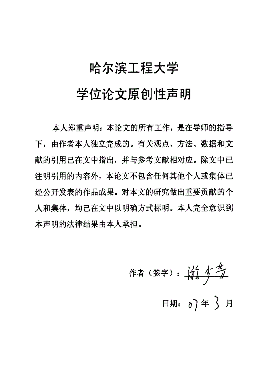 基于DDS的任意信号发生器设计_第4页