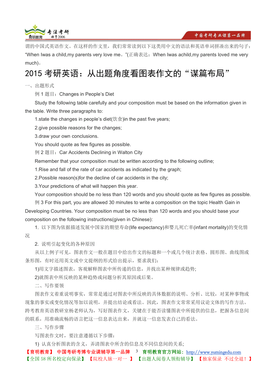 2008年中山大学俄语考研真题答案精解_第3页