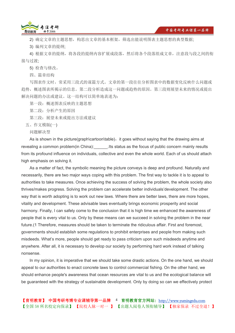 2008年中山大学俄语考研真题答案精解_第4页