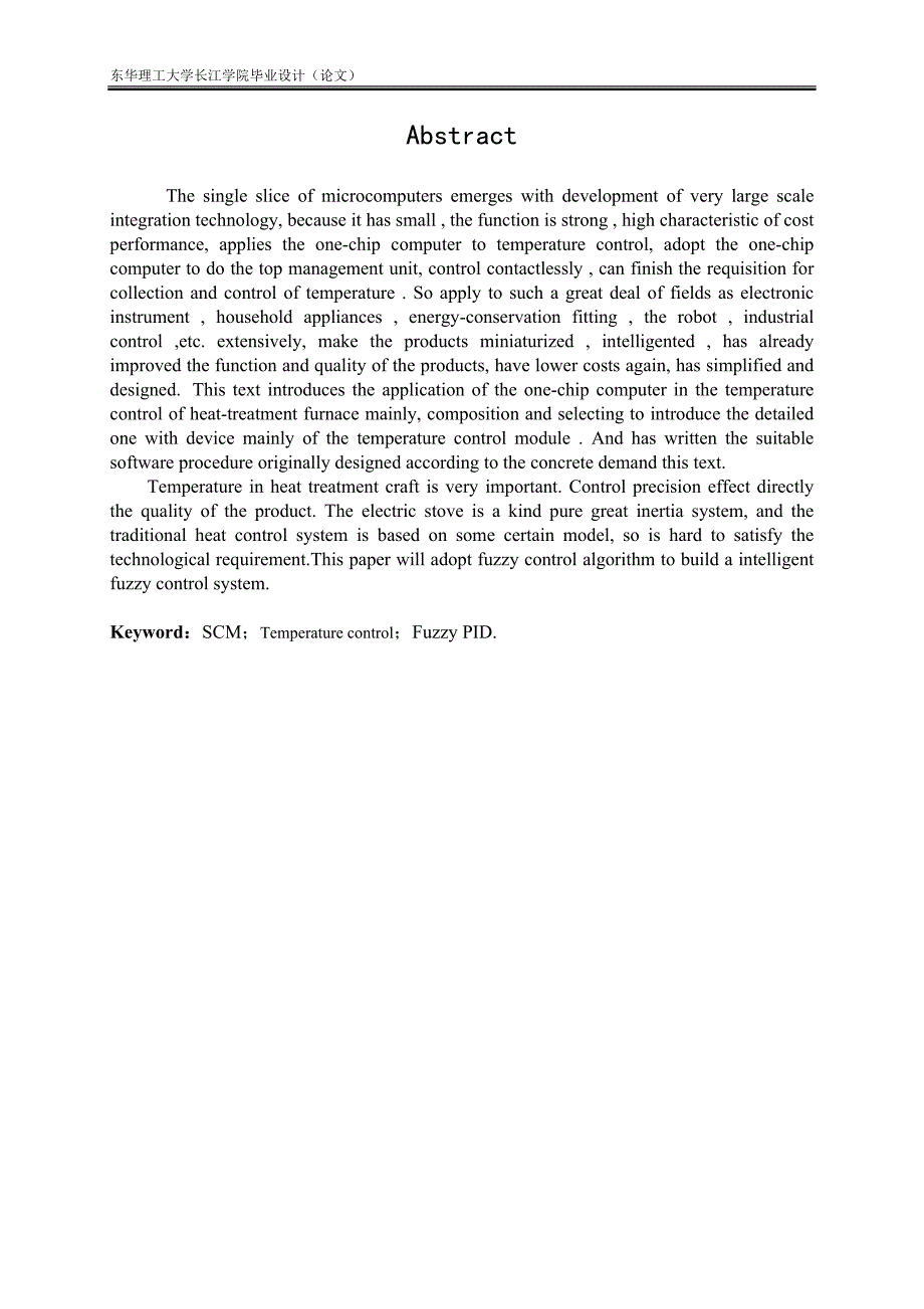 基于单片机的温度控制系统的研究_第3页