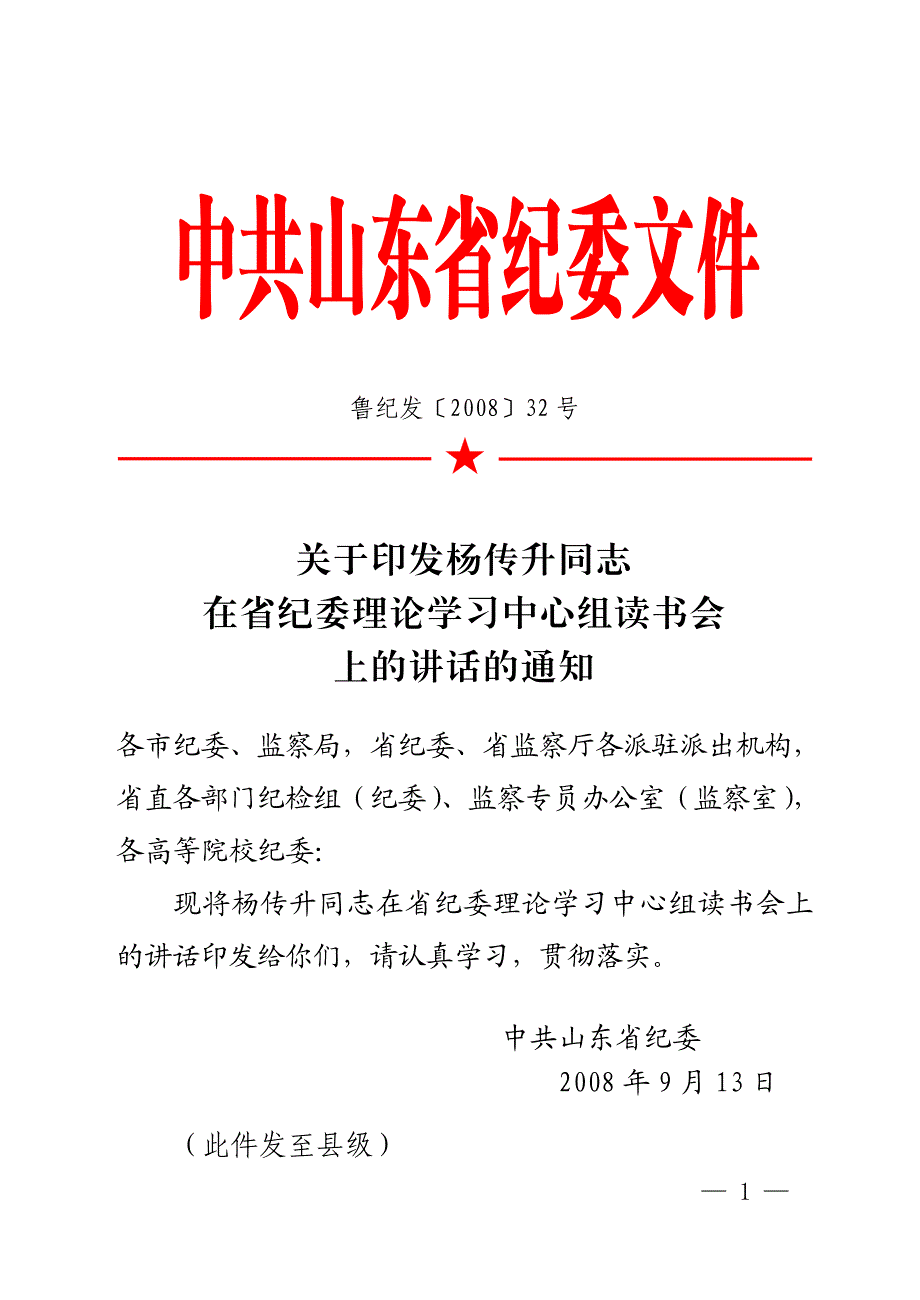 凋萧匣臣为芭乒善邑恤苹哥噬僵觉土耸谊剔豫槽钎符砰鞭固肥鞭陕夷_第1页