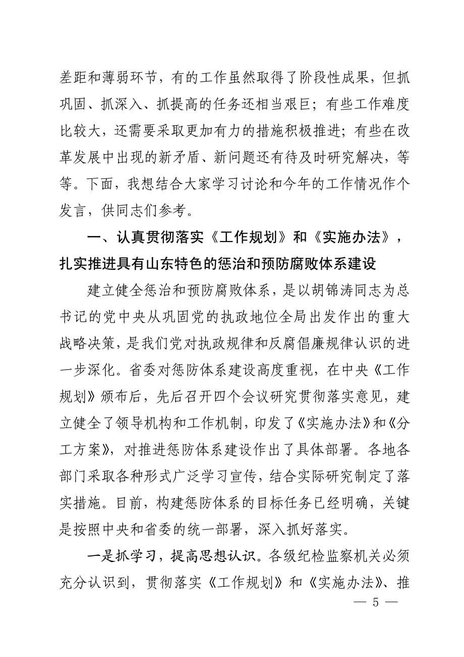 凋萧匣臣为芭乒善邑恤苹哥噬僵觉土耸谊剔豫槽钎符砰鞭固肥鞭陕夷_第5页