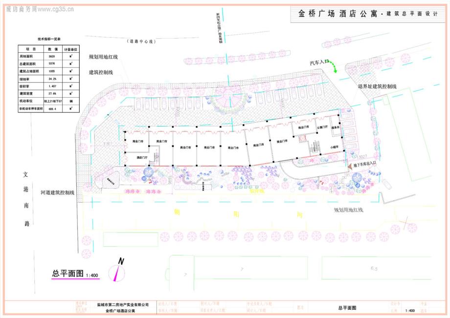 金桥广场公定寓酒店设计方案_第2页