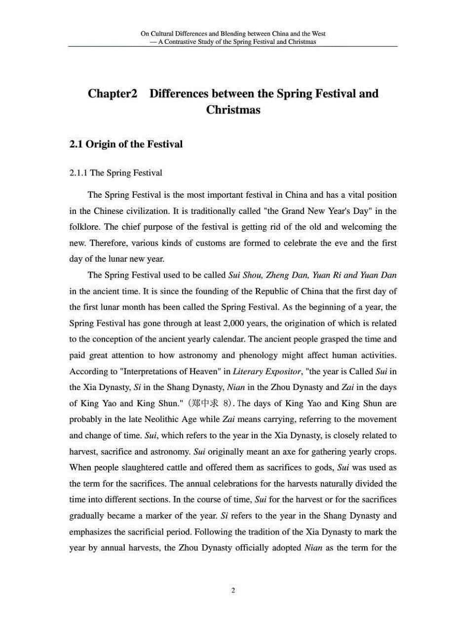 【论文】从春节和圣诞节看中西文化差异与交融_第5页
