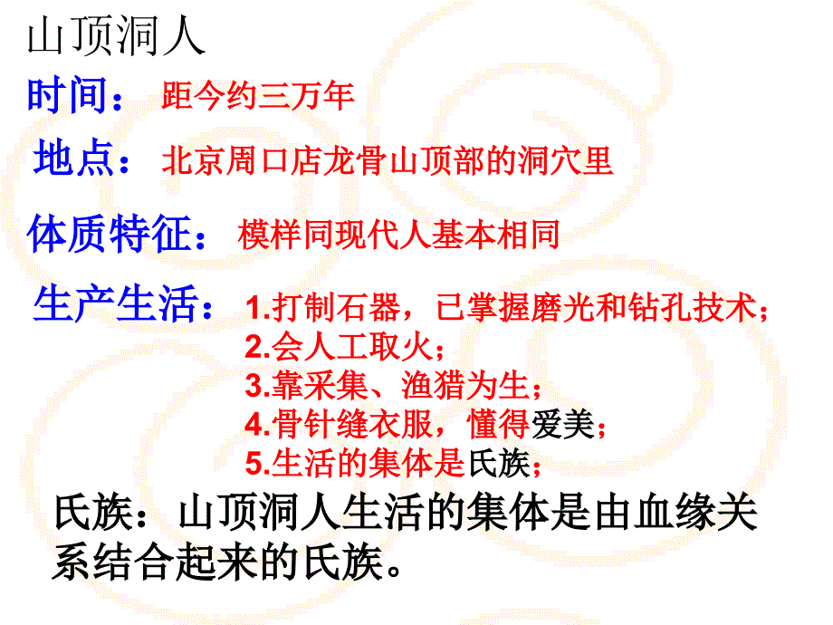 七年级历史上册1-11课《金牌学案》答案_第4页