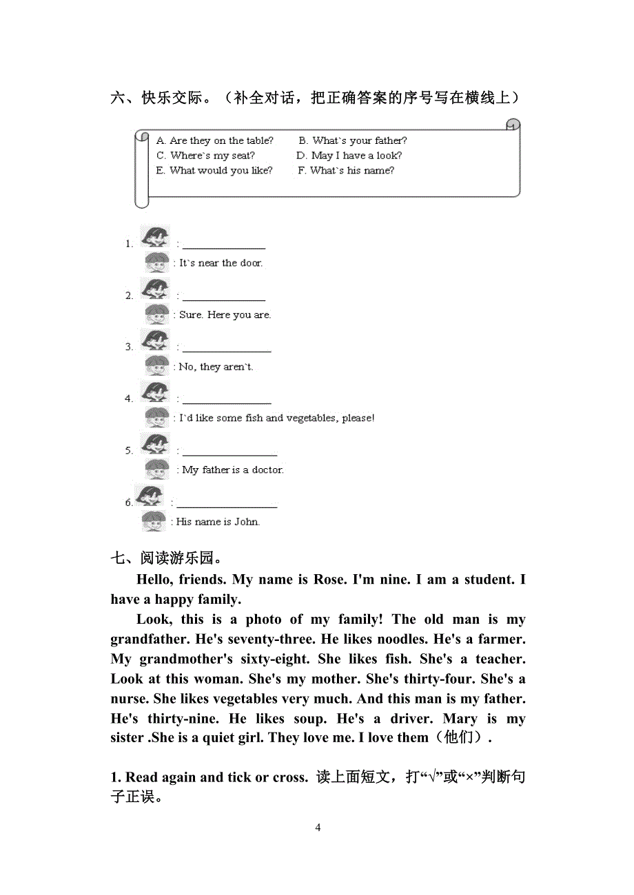 PEP英语小学四年级第一学期期末检测试题_第4页