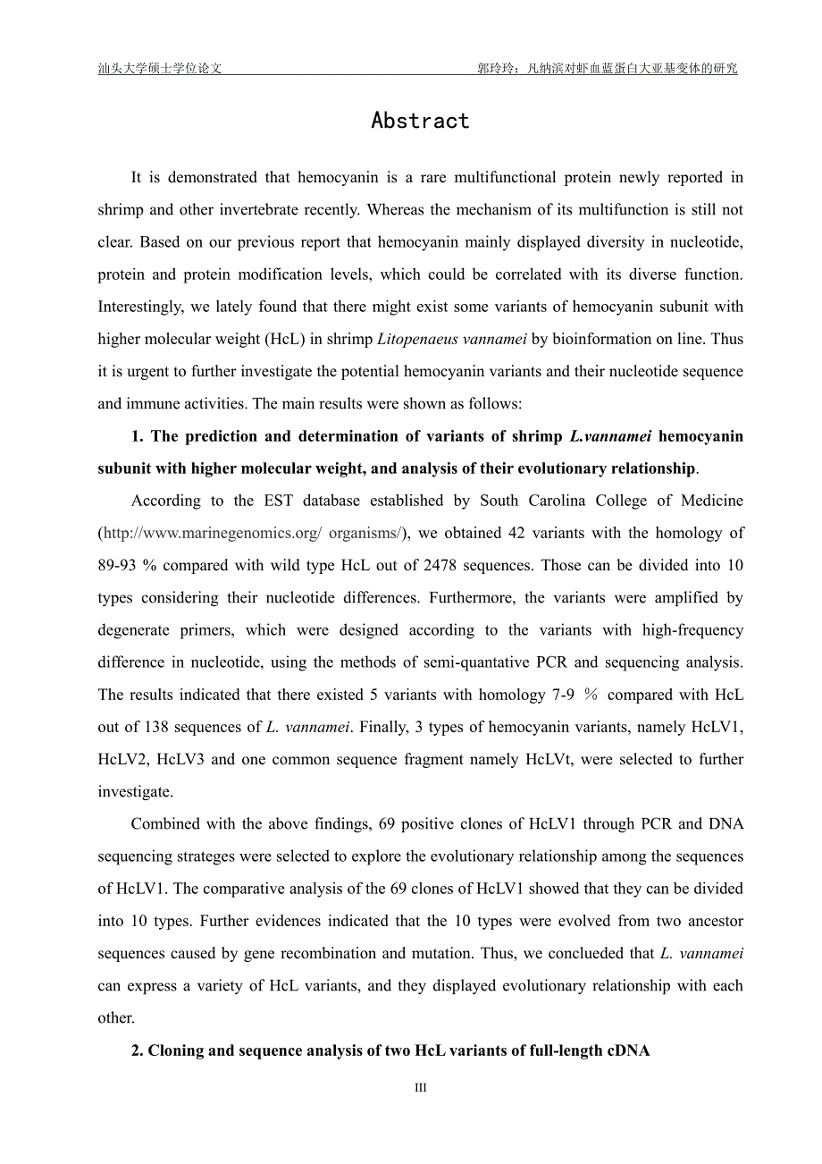 凡纳滨对虾血蓝蛋白大亚基变体的研究_第4页