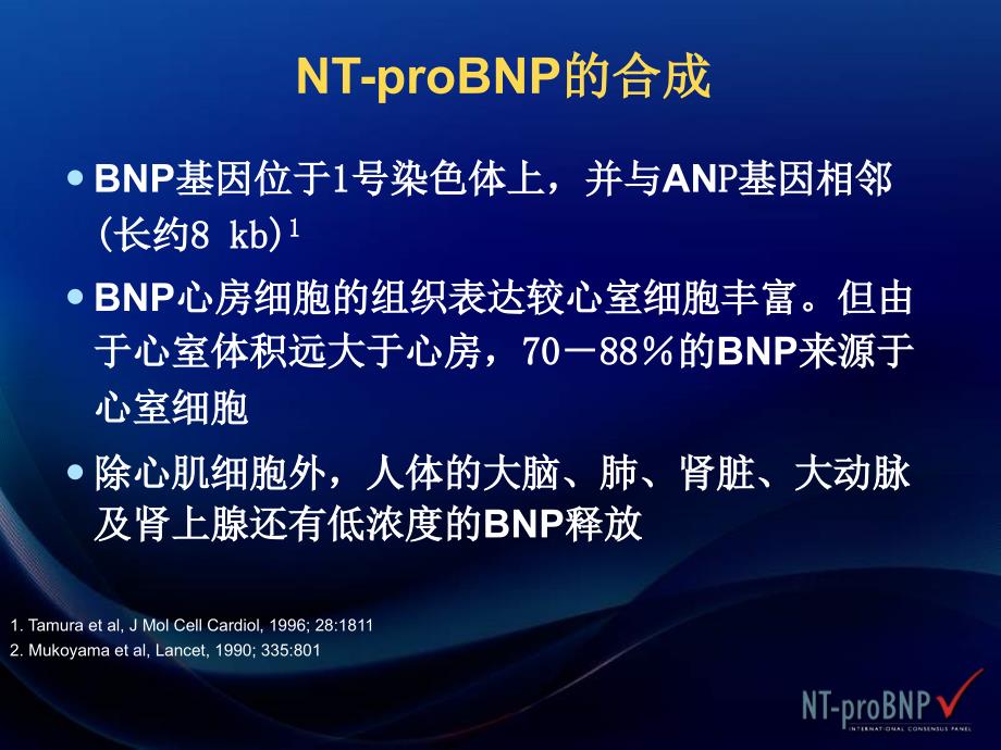 nt-probnp在急性心力衰竭中的应用_王祖禄_第4页
