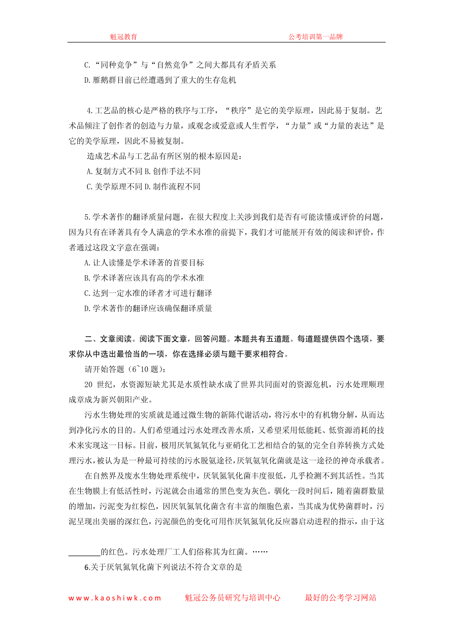 2013江苏公务员考试行测真题与解析(A类)_第2页