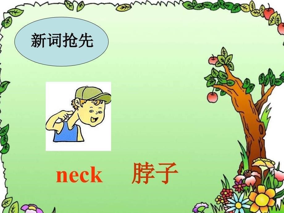 三年级英语Look-at-my-nose课件4_第5页