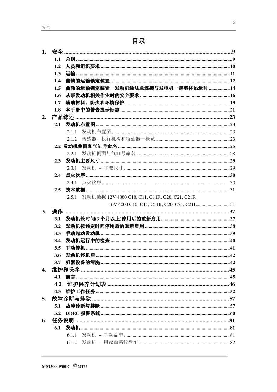 MS150049_00C_12-16V 4000 C10-21R(Operation Instructions)_第5页