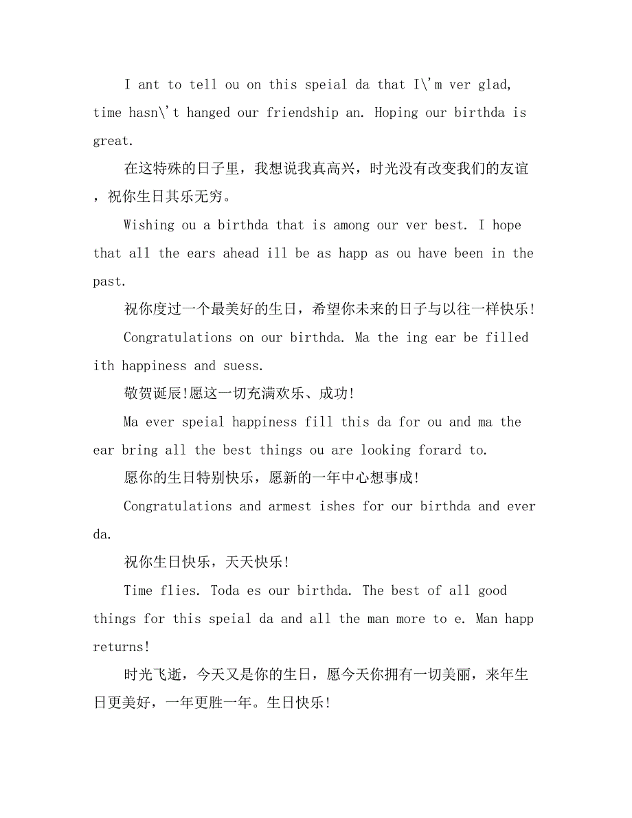 写在贺卡上的英语生日祝福语_第2页