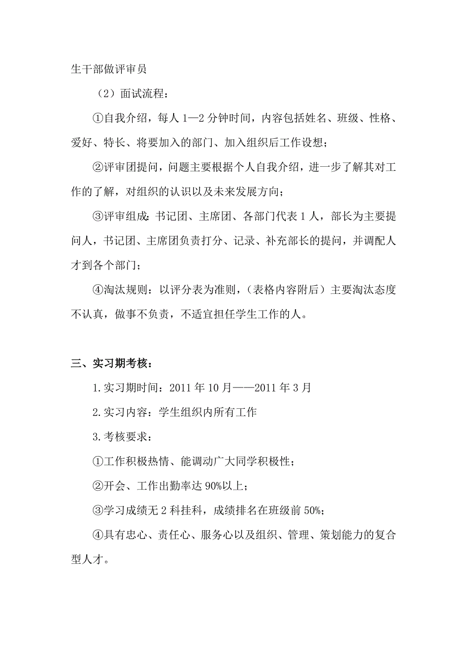 信息工程系学生文化活动情况_第4页