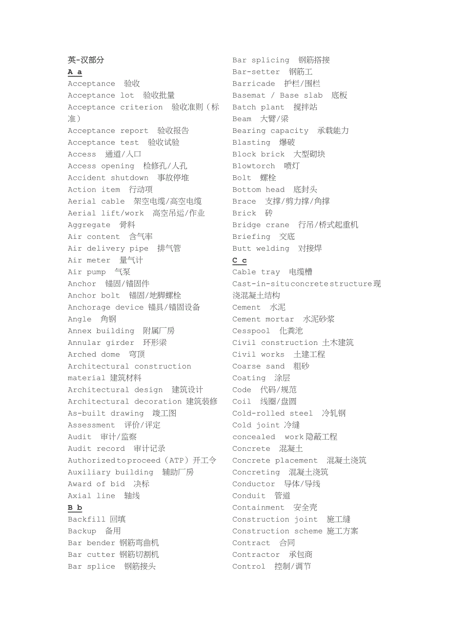 建筑专业英语术语_第1页